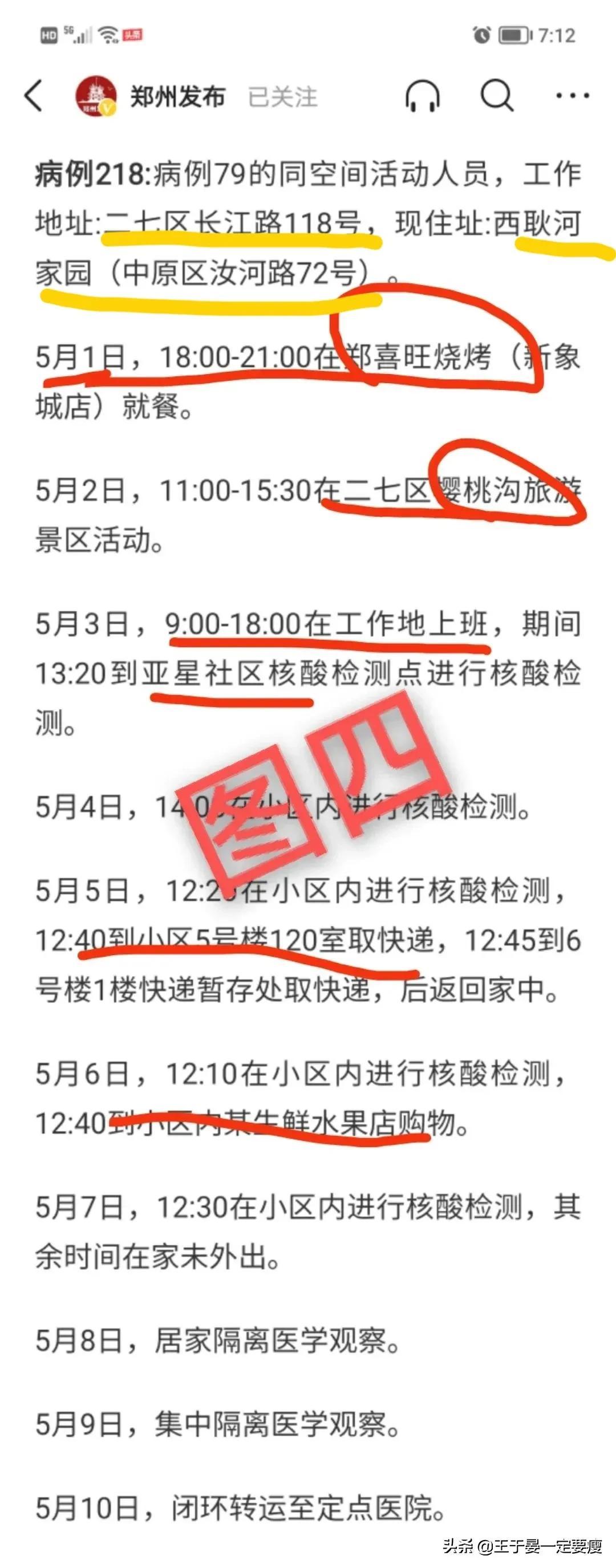 郑洲疫情什么时候解封（郑州疫情啥时候全面解封）