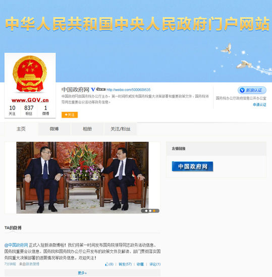 【北京市政府官方微博,北京市政府官方微信】 【北京市政府官方微博,北京市政府官方微信】