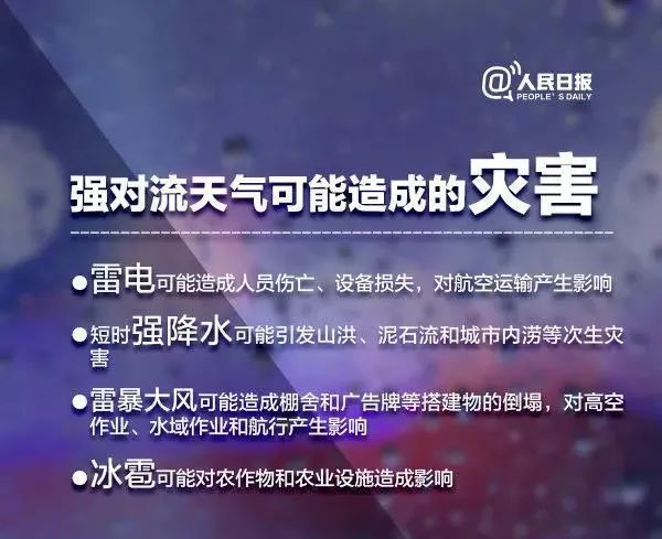 嘉兴不明物体终获解密，原是气象仪器惹的虚惊一场