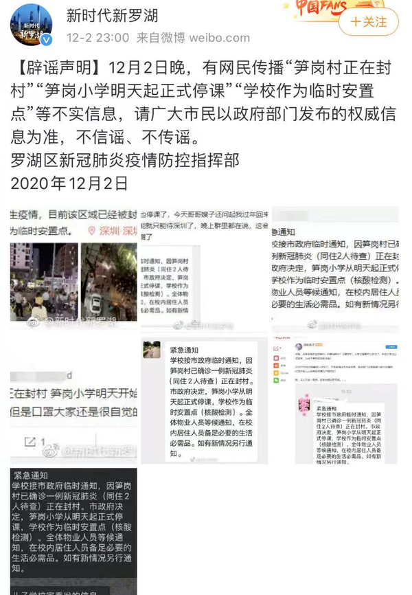 深圳笋岗疫情最新通报/深圳笋岗出现新冠 深圳笋岗疫情最新通报/深圳笋岗出现新冠