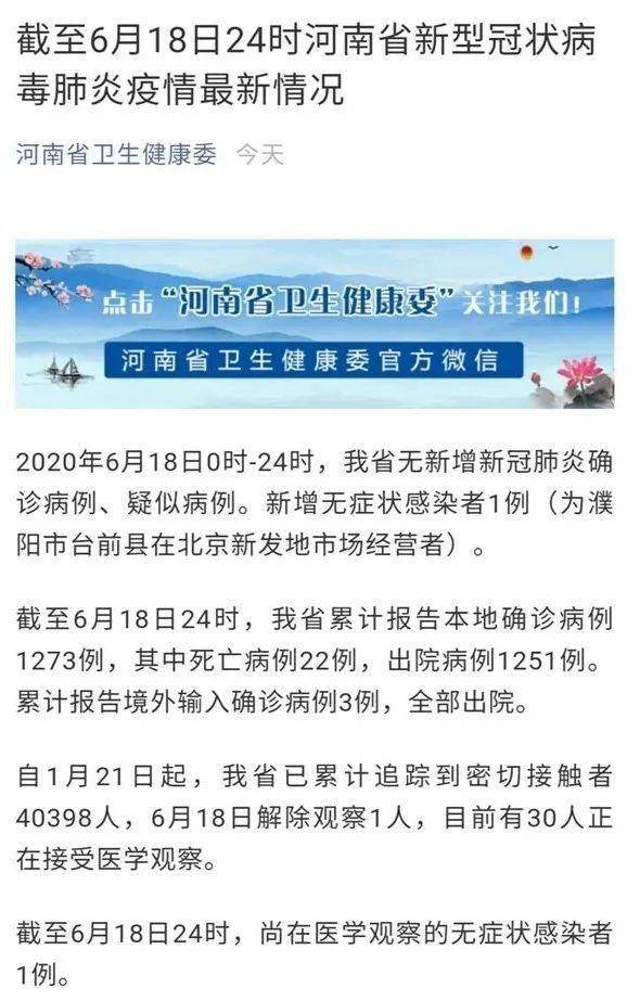 【河南新增无症状5例/河南新增本土无症状感染者】 【河南新增无症状5例/河南新增本土无症状感染者】