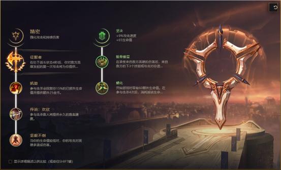 剑魔符文大乱斗选什么符文最好