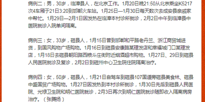 河北新增32例本土病例,均在石家庄/河北新增20本土病例轨迹