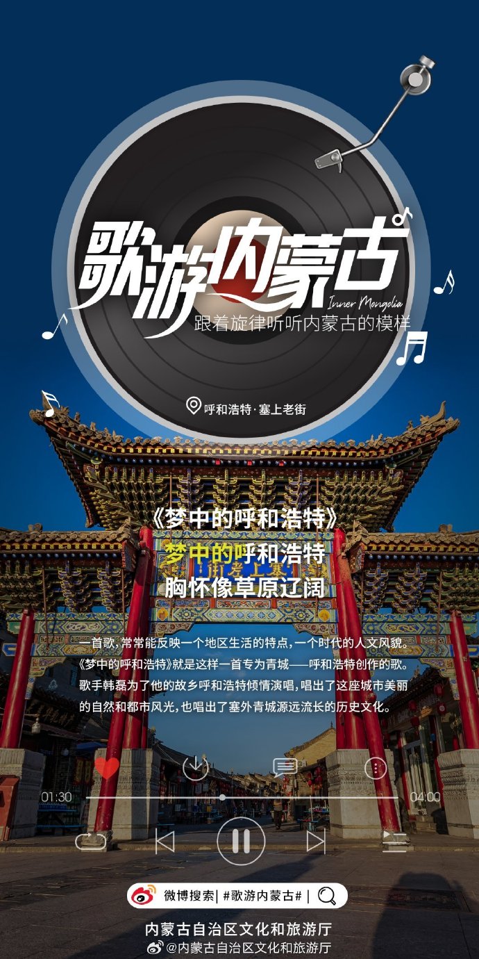 【内蒙古旅游局最新通知/内蒙古旅游厅电话】