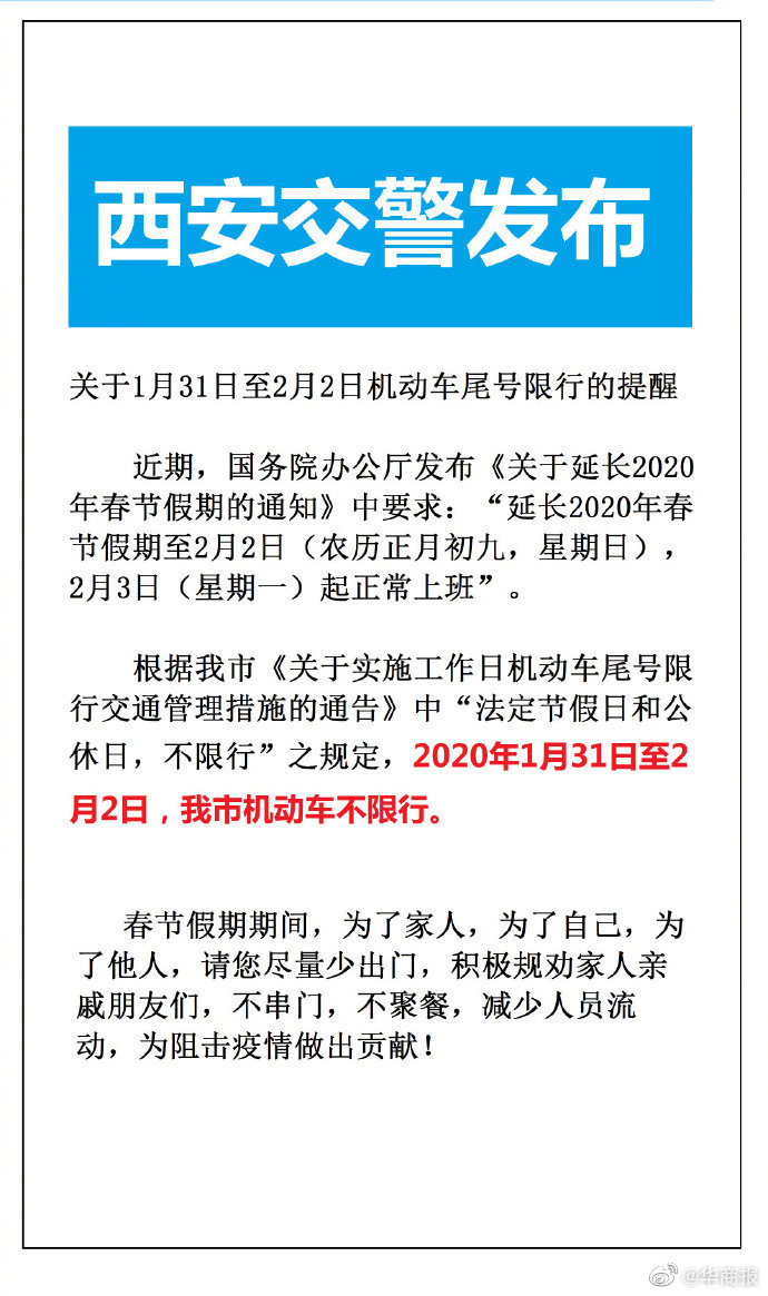 深圳限行时间2020最新规定节假日/深圳限行时间2020最新规定时间