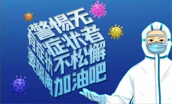 无症状感染者,14天隔离期满就真的安全了吗? 无症状感染者,14天隔离期满就真的安全了吗?