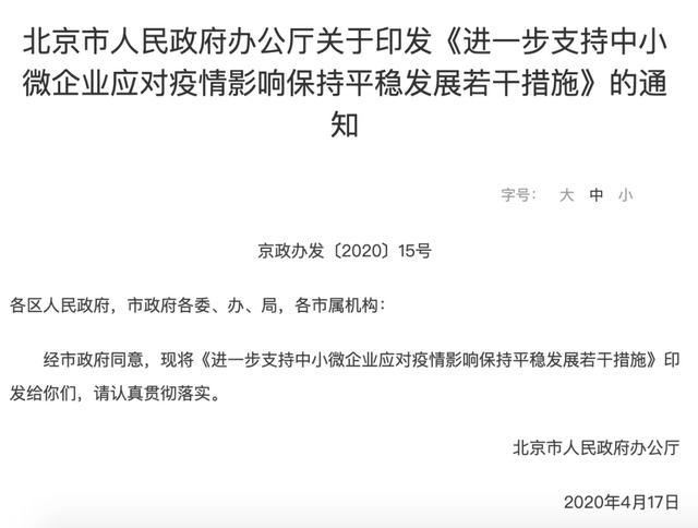 【北京疫情的通报和公布/北京疫情最新通知】 【北京疫情的通报和公布/北京疫情最新通知】