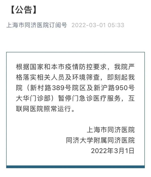 上海新增本地疫情最新情况/上海新增本地疫情最新情况通报 上海新增本地疫情最新情况/上海新增本地疫情最新情况通报