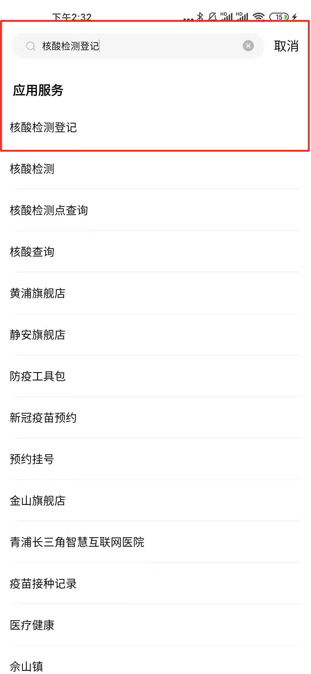 核酸检测后，多久能在手机上查到结果？这份实用指南请收好