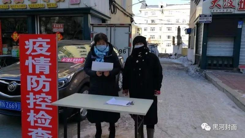 黑龙江黑河役情/黑龙江黑河疫情通报 黑龙江黑河役情/黑龙江黑河疫情通报