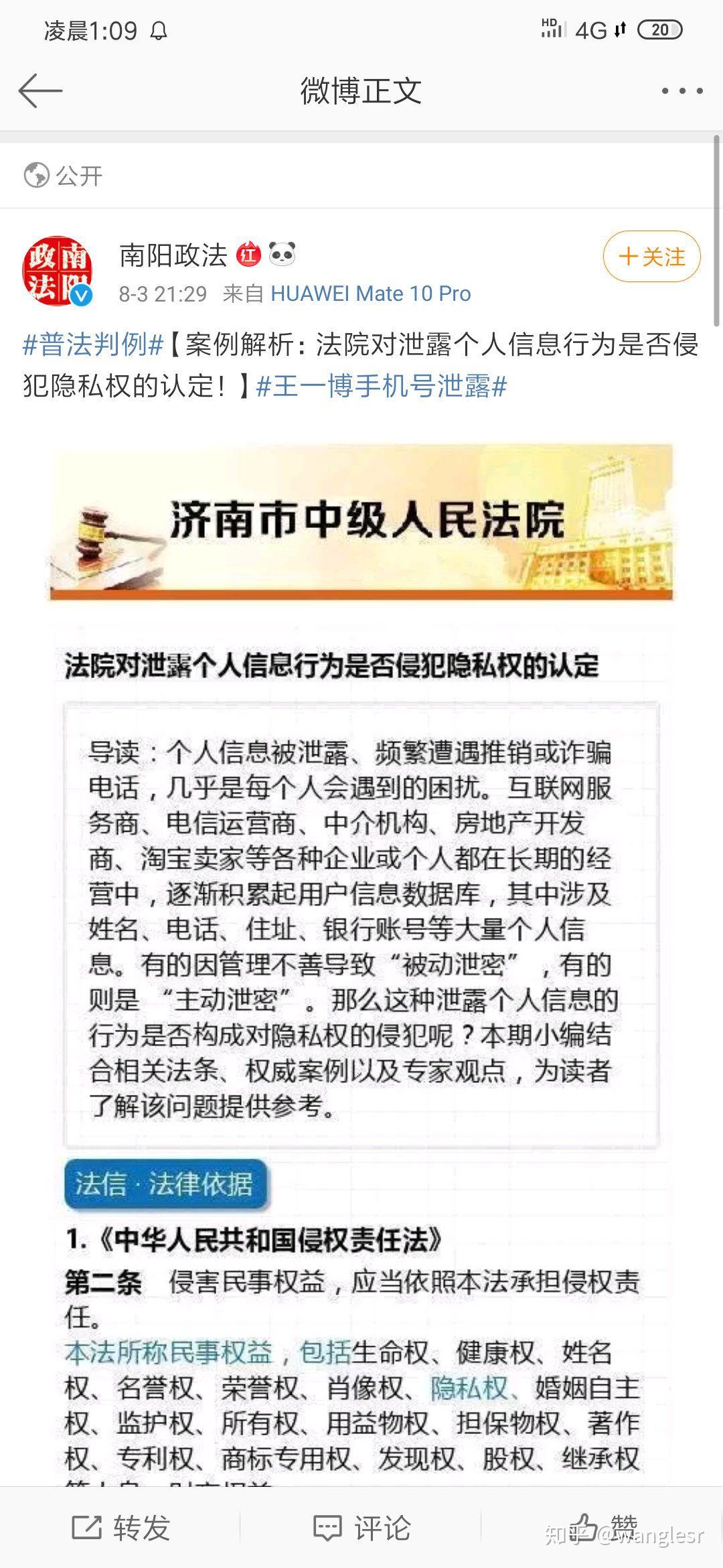 贩卖明星个人信息犯法吗?/贩卖明星个人信息犯法吗知乎