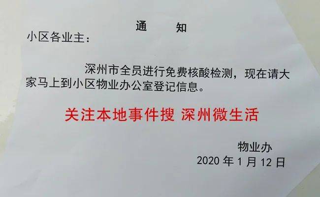 【衡水疫情最新通知,衡水疫情最新数据】
