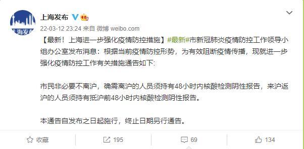 【上海严防疫情输入,上海防疫紧急通知】