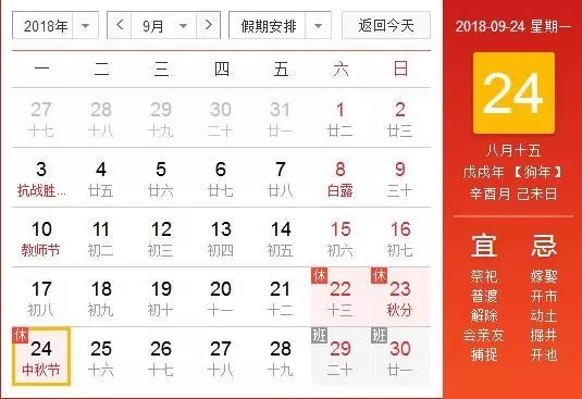 国家法定节假日期:国家法定节假日期间可以装修吗