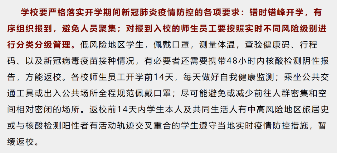 山东临沂最新疫情通报，精准防控不松懈，筑牢健康安全线
