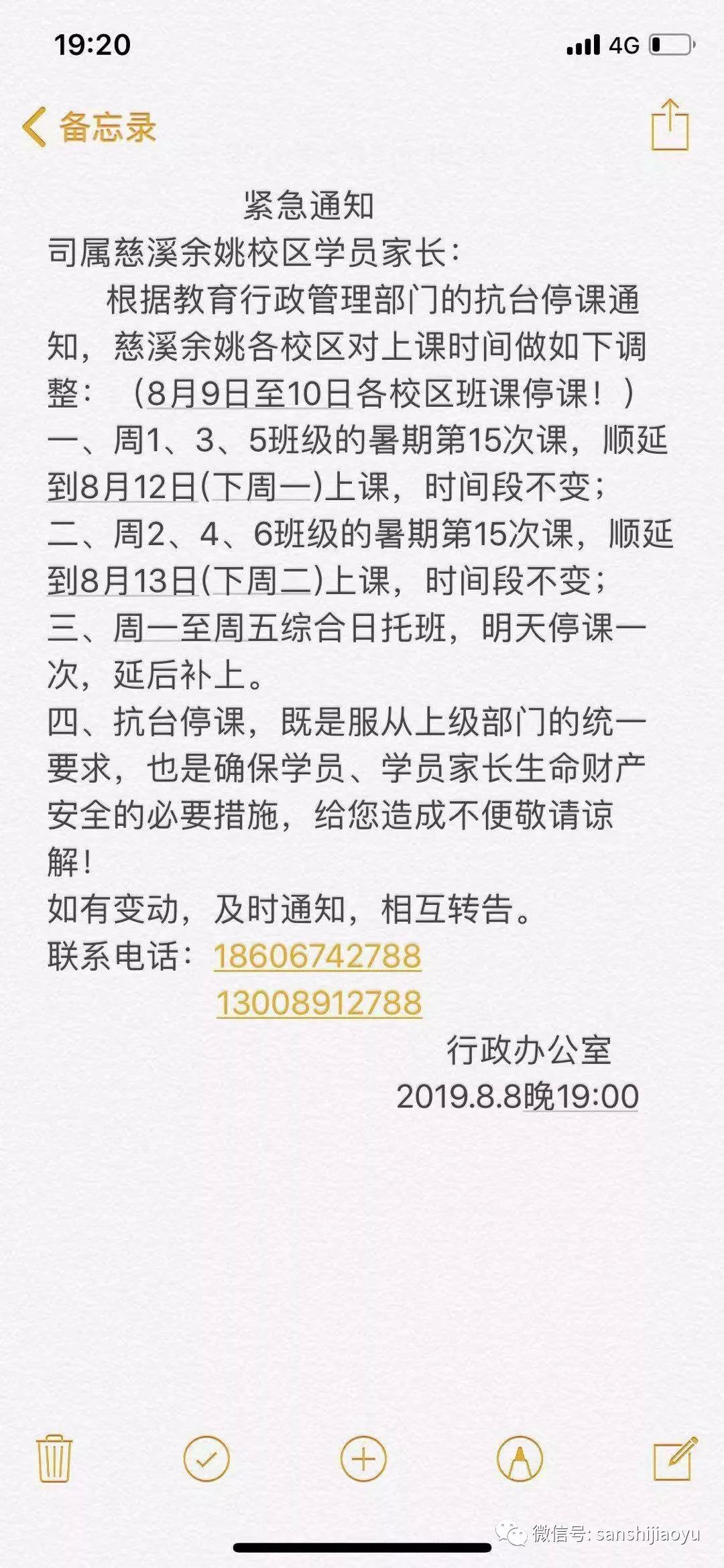 【23号停课/停课最新通知】 【23号停课/停课最新通知】