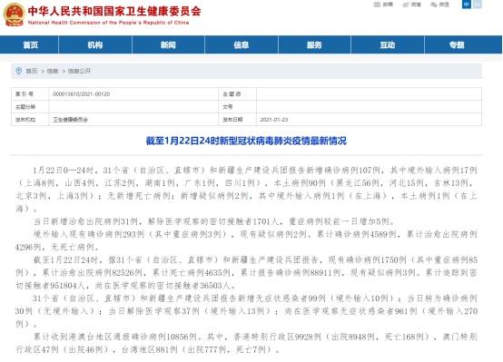 新疆最新疫情况/新疆最新疫情消息新增病例 新疆最新疫情况/新疆最新疫情消息新增病例