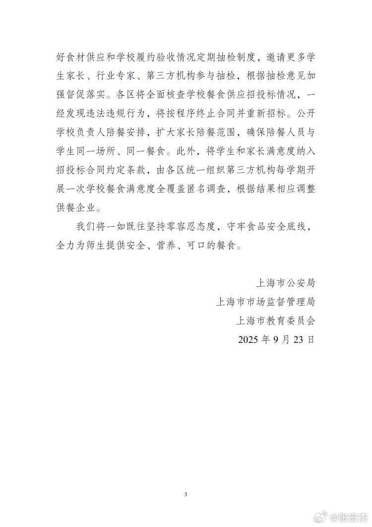 上海防控中心发布/上海防控办通知