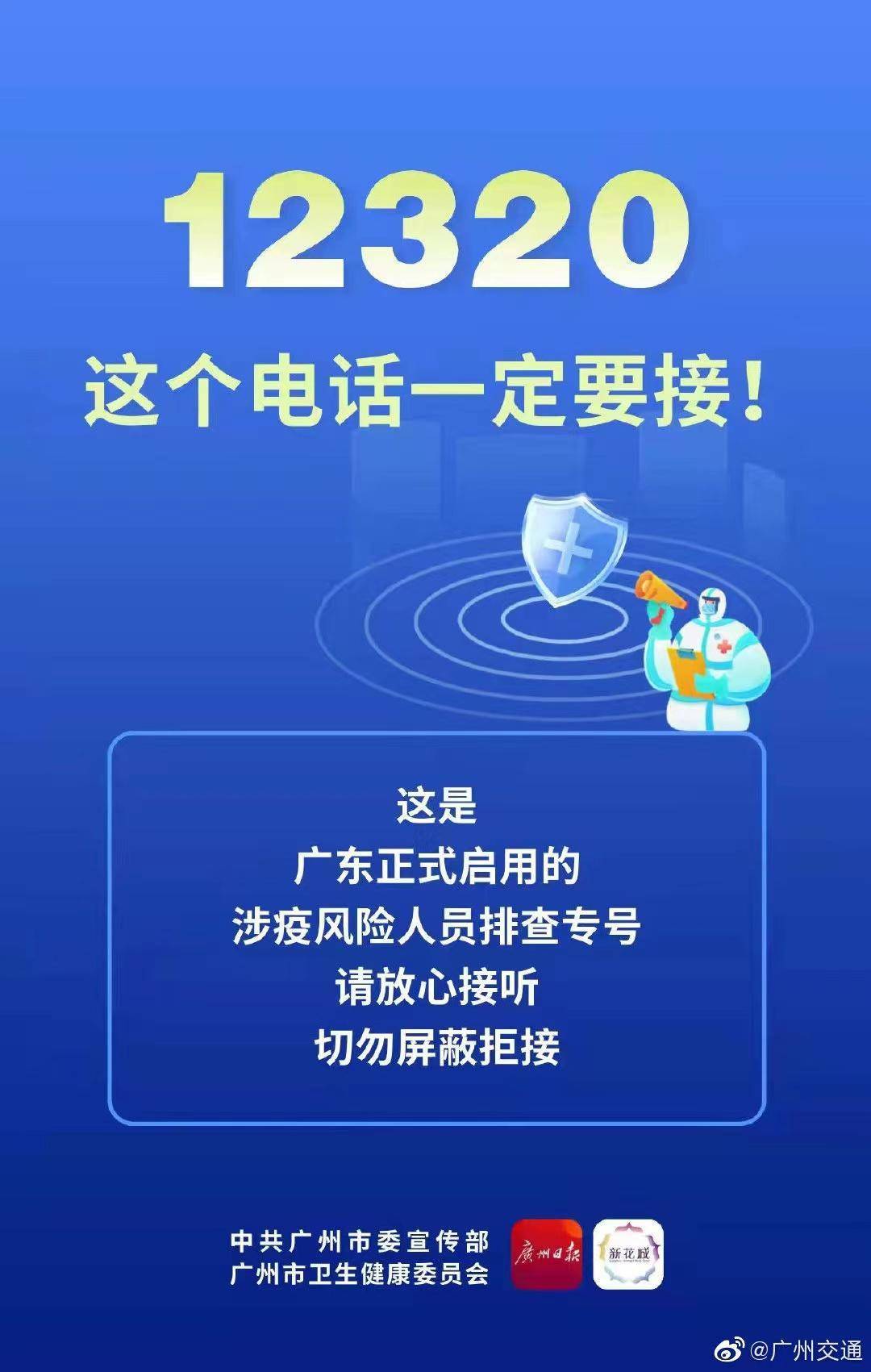 郑州核酸检测结果能管多长时间？市民出行需注意时效性
