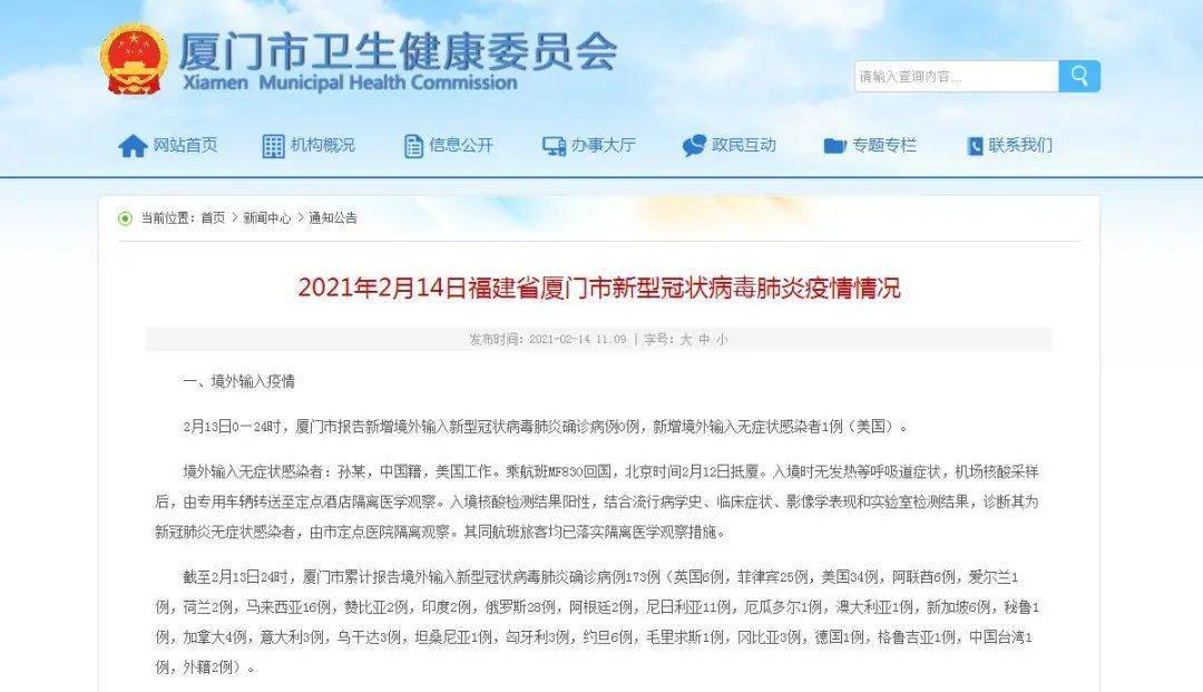 北京顺义新增无症状感染者活动轨迹公布,涉超市、餐厅等多处场所 北京顺义新增无症状感染者活动轨迹公布,涉超市、餐厅等多处场所