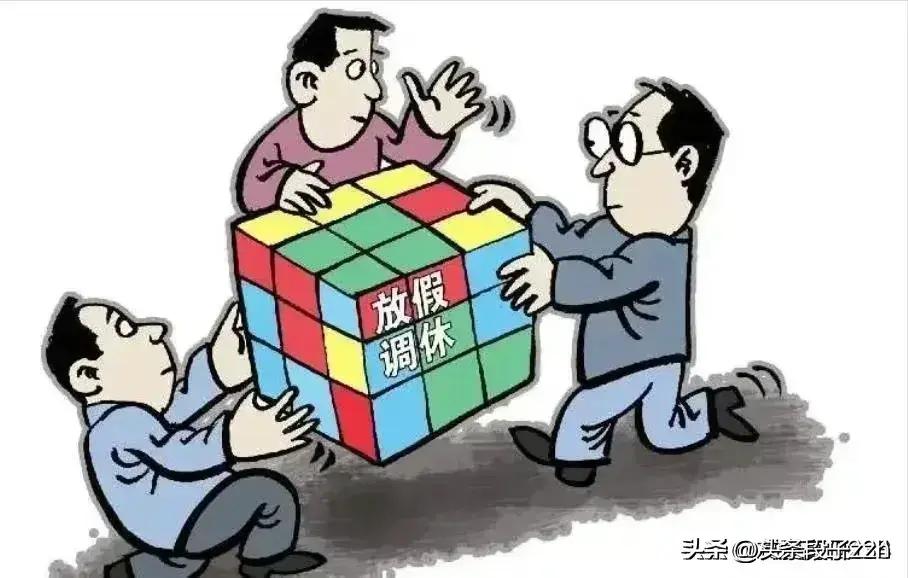 五一调休补周几的课（五一调休补课安排）