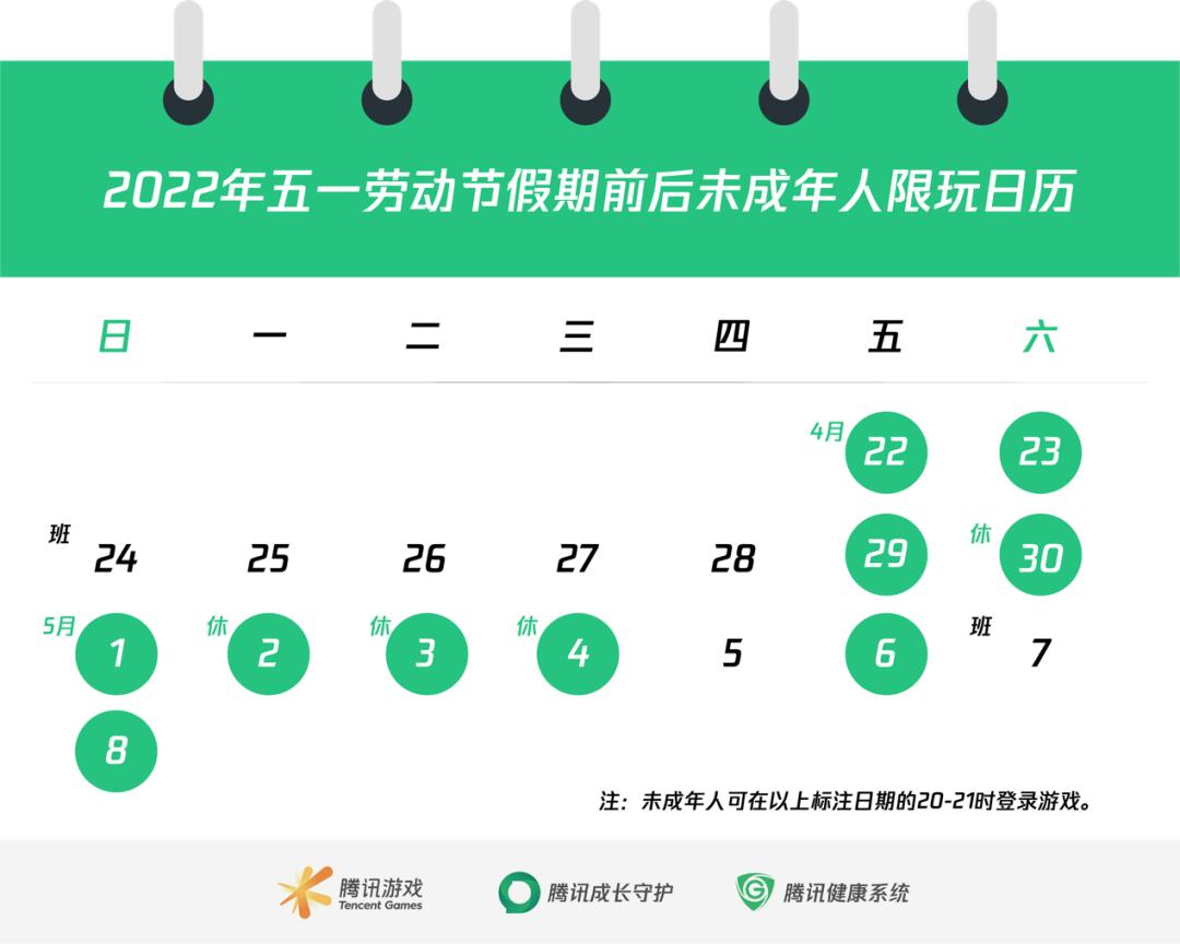 五一调休补周几的课（五一调休补课安排）