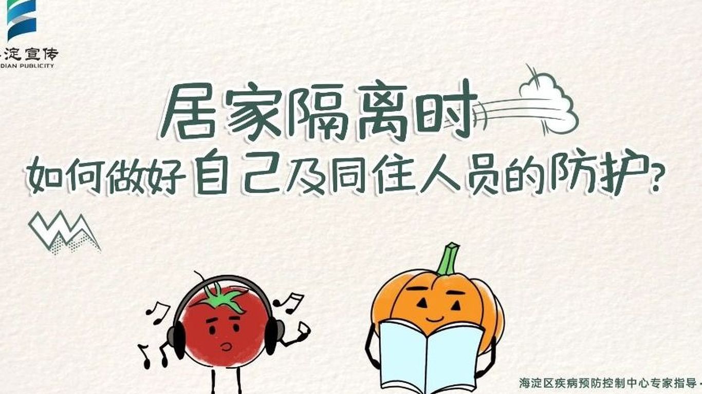 【居家隔离7天家里其他人怎么办/居家隔离七天家人也要隔离吗】