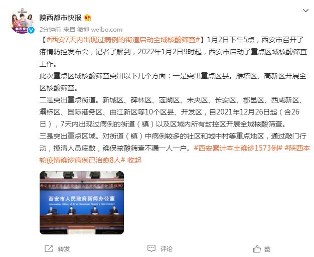 西安大唐不夜城核酸检测/西安大唐不夜城有确诊病例吗