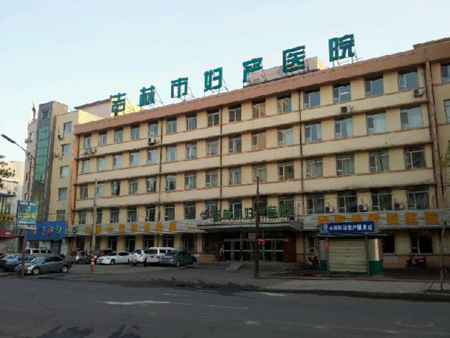 吉林市产院官网/吉林市产院是三甲医院吗 吉林市产院官网/吉林市产院是三甲医院吗