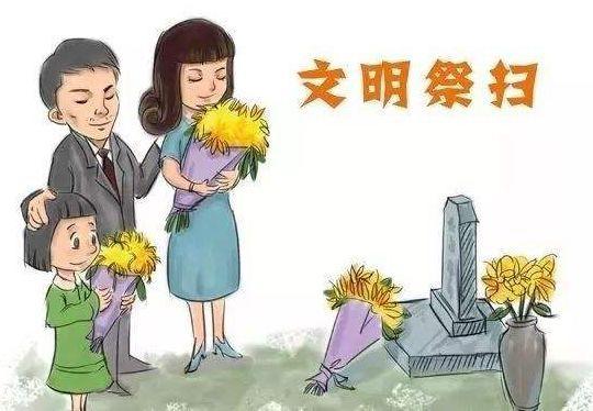 2020年清明节放假安排及天气预报