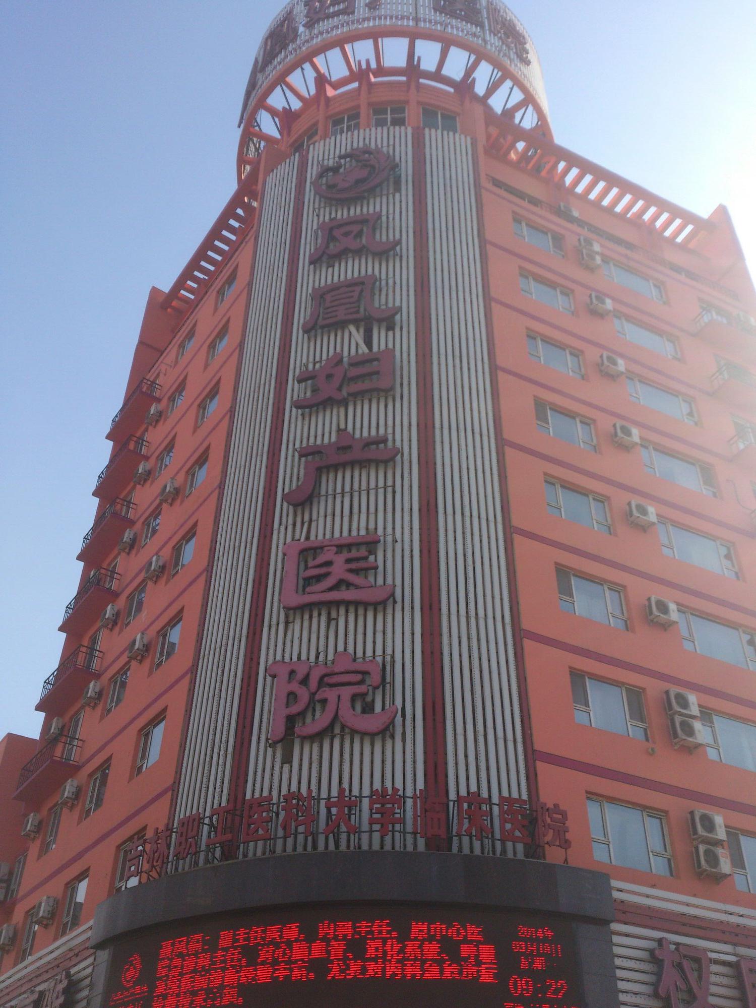 吉林市产院官网/吉林市产院是三甲医院吗 吉林市产院官网/吉林市产院是三甲医院吗