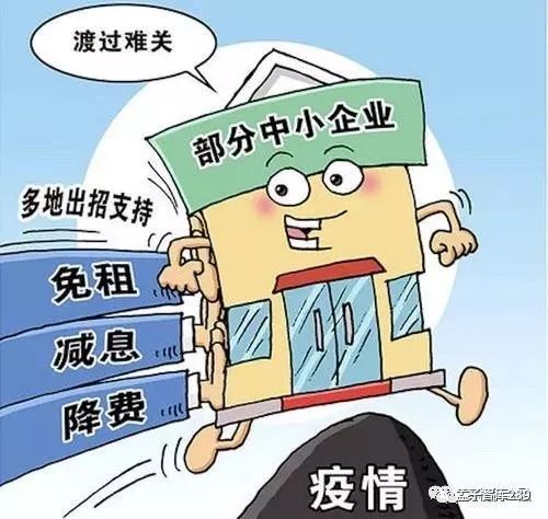 滨州疫情期间减免社保政策/滨州疫情期间减免社保政策最新