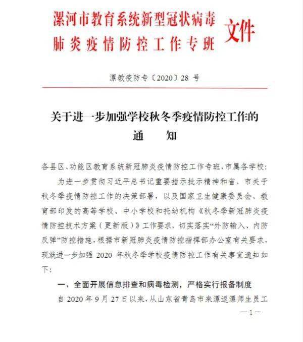 河南新增12例无症状转确诊，疫情防控不可松懈