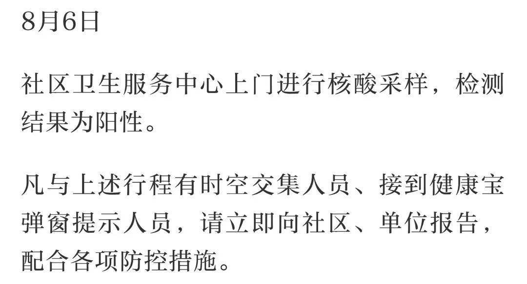 【北京确诊隐瞒行程/北京感染者隐瞒行程】 【北京确诊隐瞒行程/北京感染者隐瞒行程】