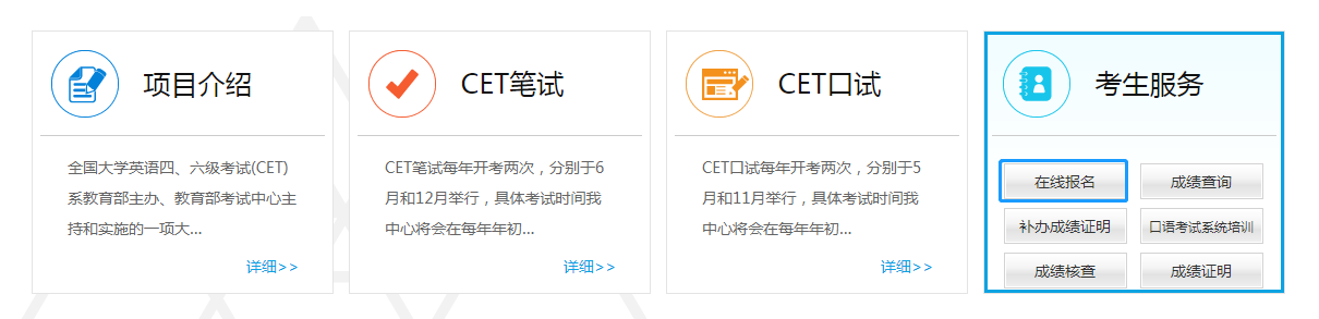 大学生英语六级考试报名网:大学生英语六级考试报名网站 大学生英语六级考试报名网:大学生英语六级考试报名网站