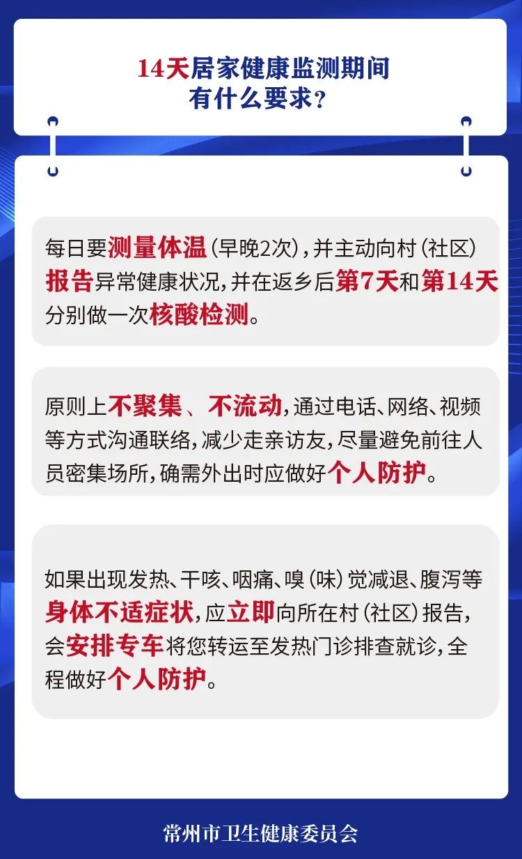【常州市疫情最新消息今天封城了,常州市发布疫情公告】