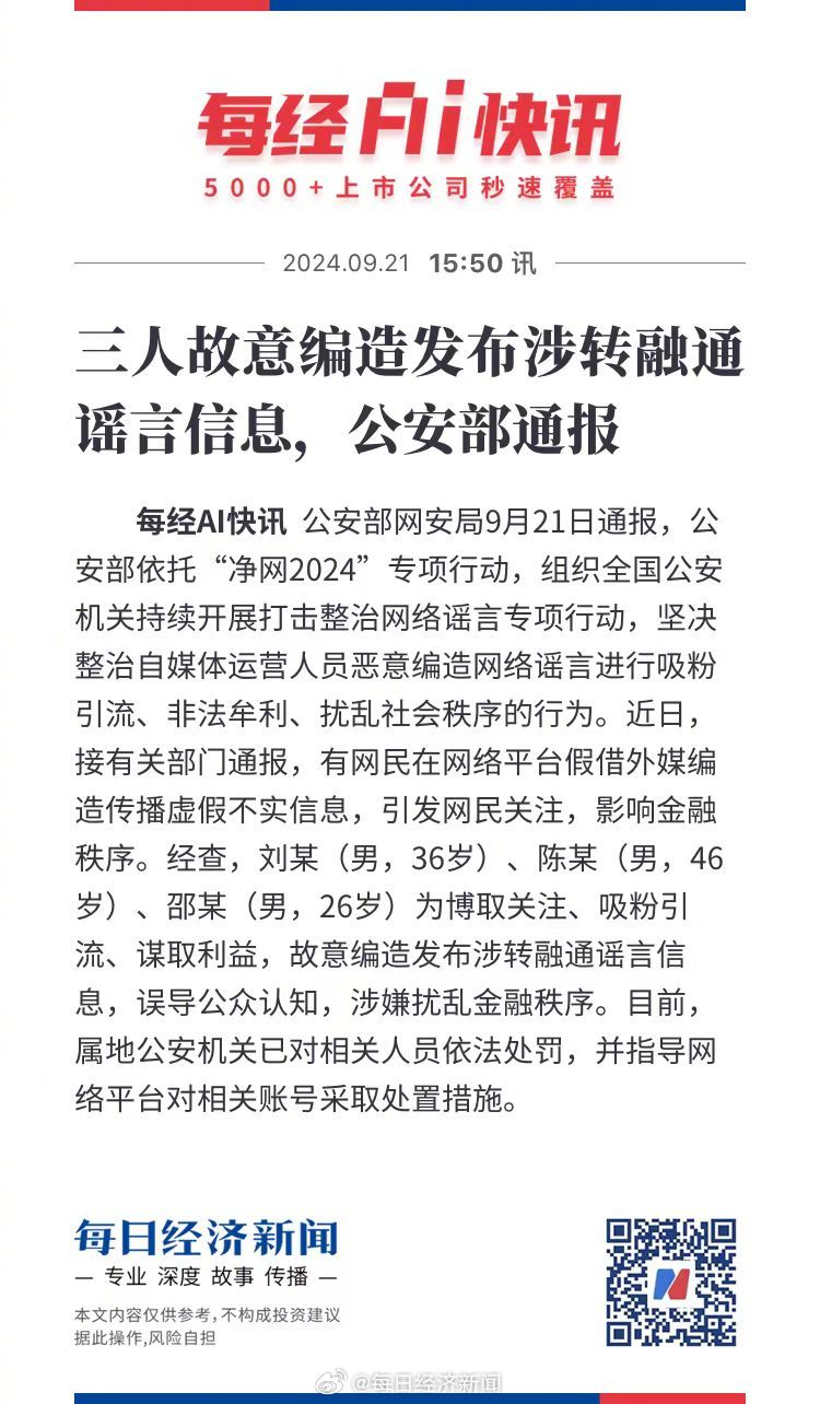 警方通报沪3人擅自转移密接人员信息（警方通报沪3人擅自转移密接人员信息）