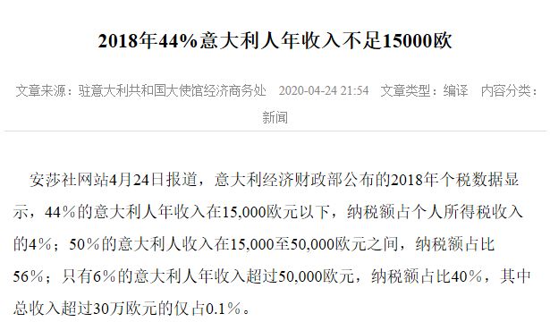 意大利去年(意大利去年收入10000欧元预付税要付多少) 意大利去年(意大利去年收入10000欧元预付税要付多少)