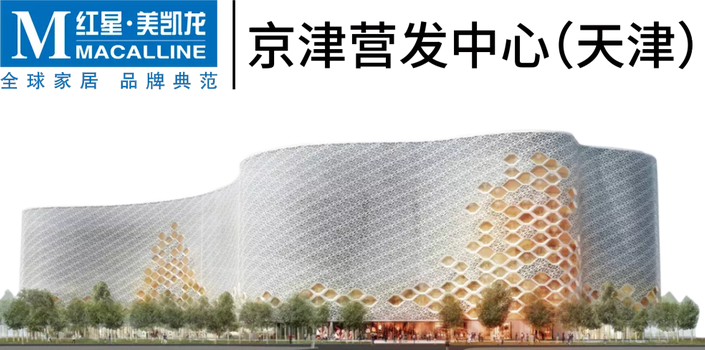 天津大型家居购物广场:天津大型家居购物广场地址