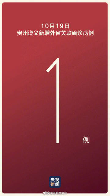 【贵州遵义新增1例确诊2例无症状病例,贵州遵义新增4例】