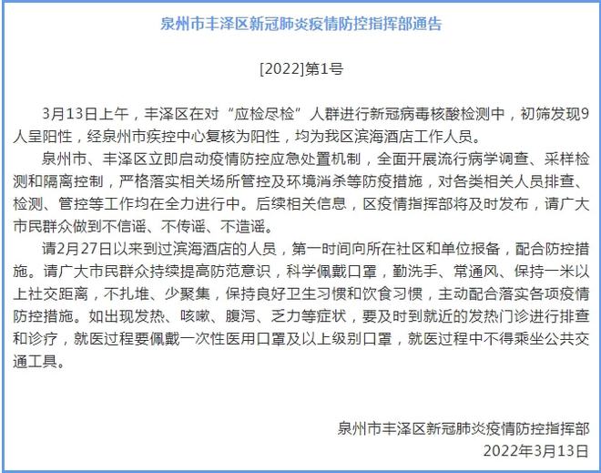 南京9份阳性报告/南京确诊九例