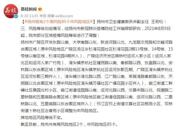 南京9份阳性报告/南京确诊九例