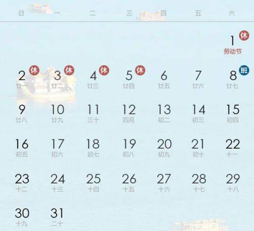 五一2021,不调休的法定假期究竟几天? 五一2021,不调休的法定假期究竟几天?