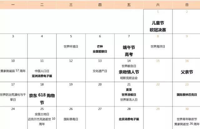 高考，不在日历上的今天