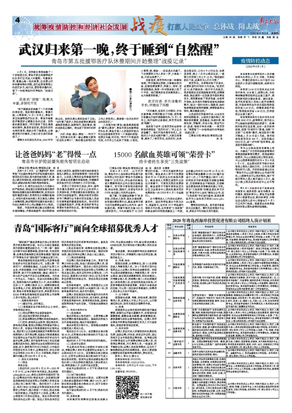 二连浩特疫情最新消息今日通报，防控措施持续优化，社会秩序平稳有序