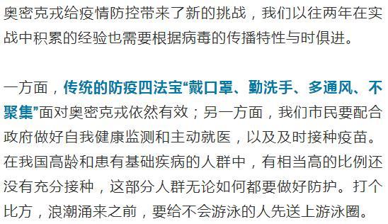 杭州新增本土病例，精准防控守护城市安全