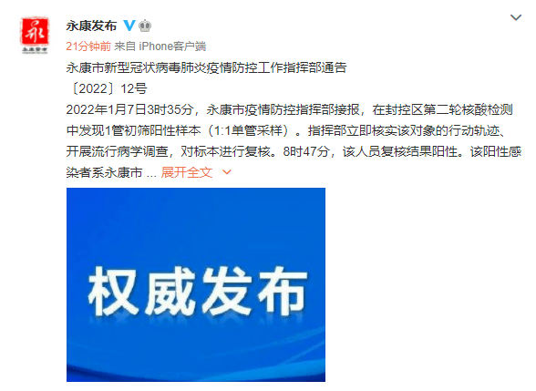 常州疫情行动轨迹公布，以公开透明筑牢全民防疫屏障