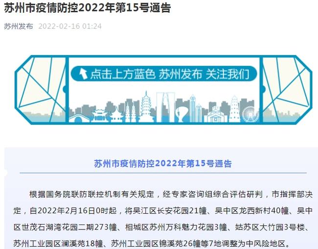 常州疫情行动轨迹公布，以公开透明筑牢全民防疫屏障