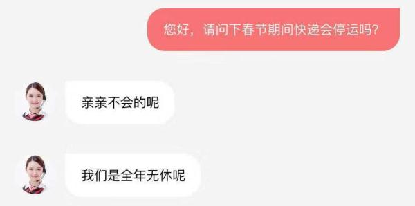 河南快递停运了吗/河南快递停运了吗现在