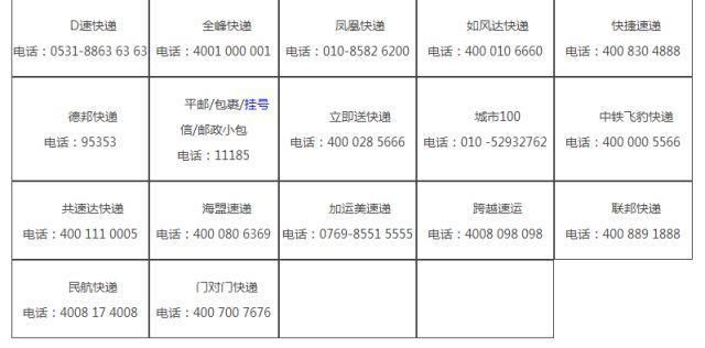 河南快递停运了吗/河南快递停运了吗现在